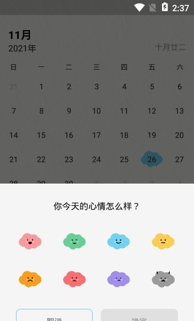 代办事项笔记本app手机版 v1.0.2