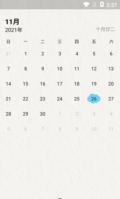 代办事项笔记本app手机版 v1.0.2