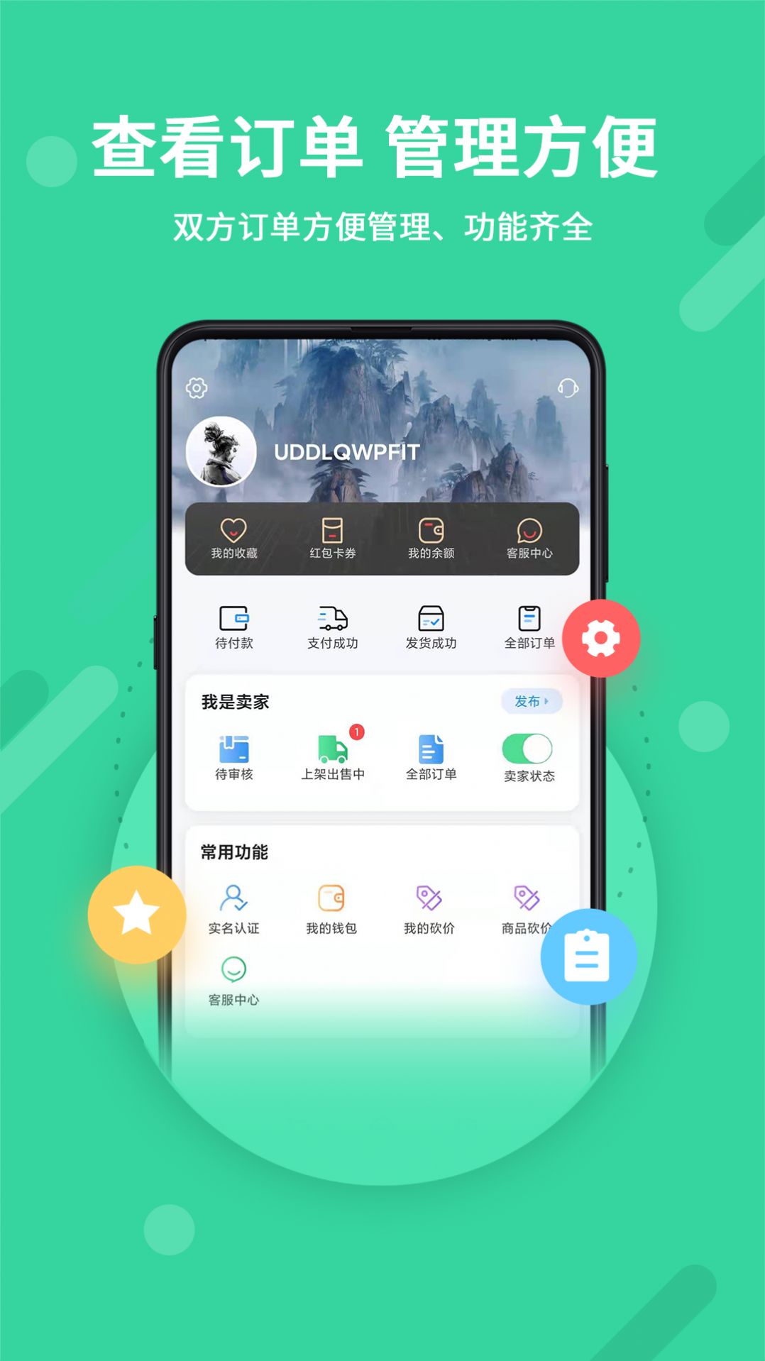 神仙代售天龙八部怀旧服安全交易账号装备app手机版 v1.0.6