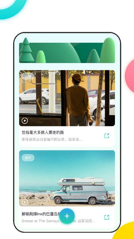 足迹记录旅行app手机版 v1.1