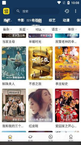 追剧村app手机版 v2.6.0