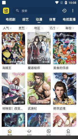追剧村app手机版 v2.6.0