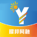 耀邦阿融物业管理app手机版 v1.0.1