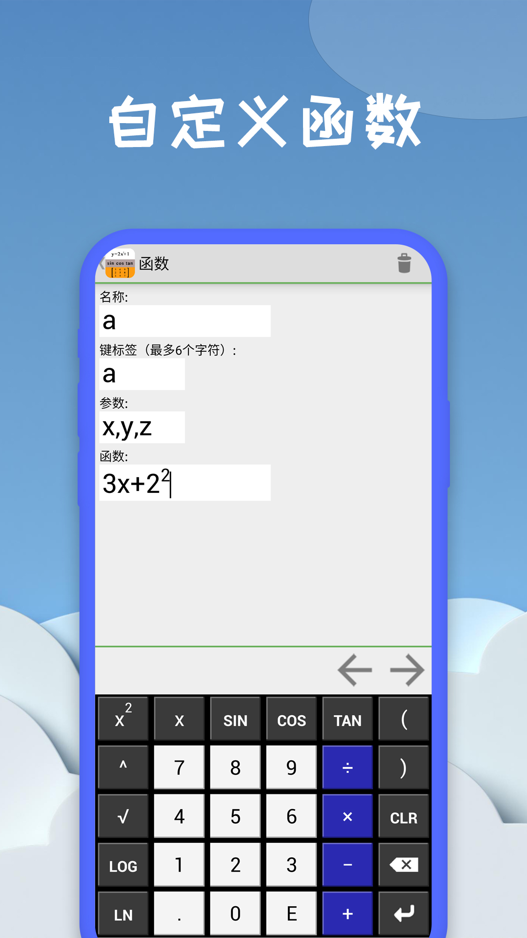 图函计算器工具app手机版下载 v211109.1
