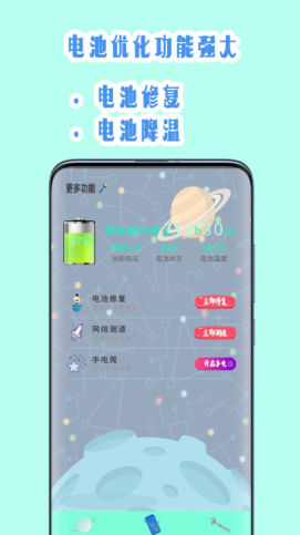 手机快速清理app官方版 v1.1