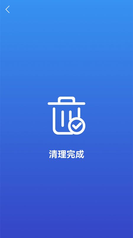 麒麟手机清理app官方版 v1.0