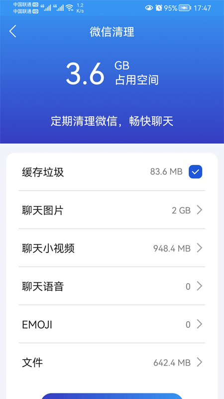 麒麟手机清理app官方版 v1.0
