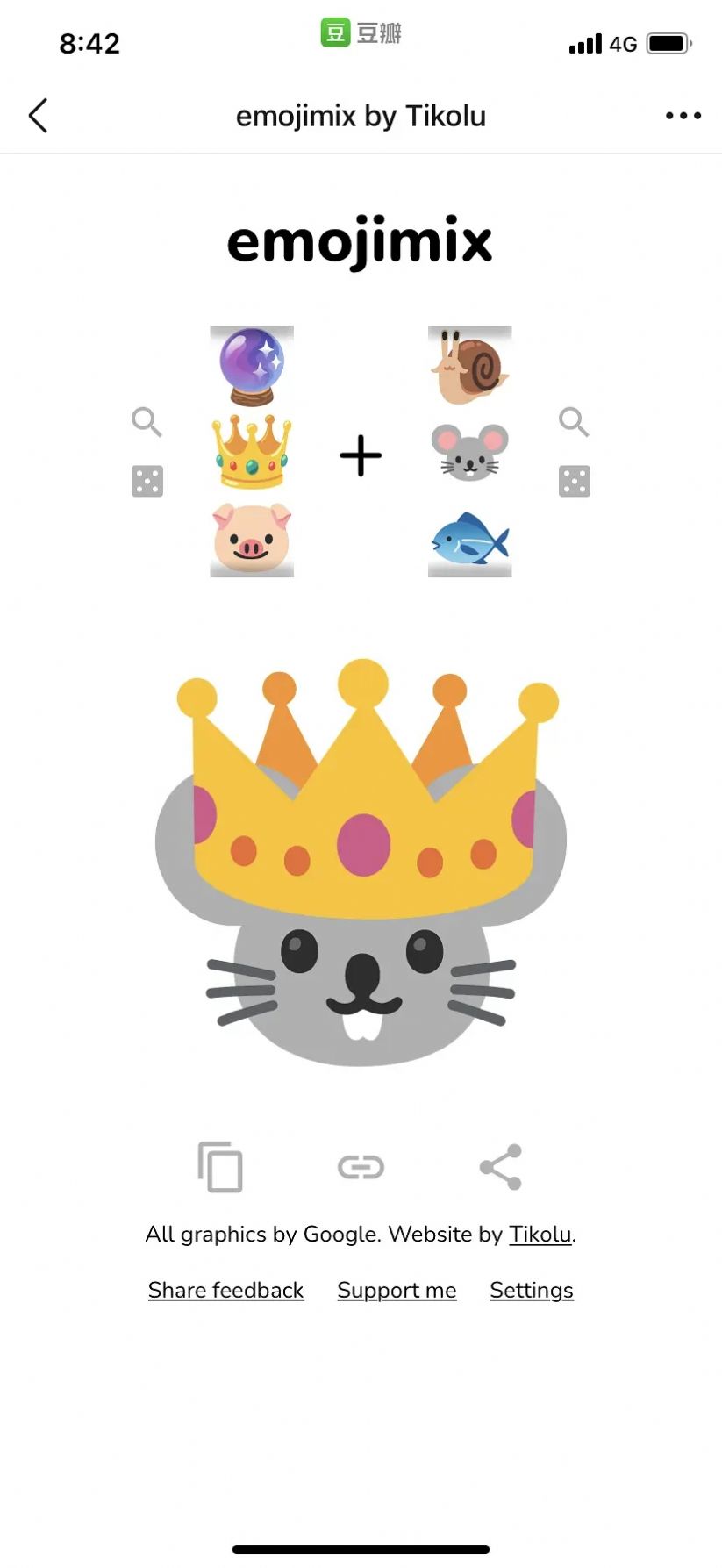 emojimix合成器app