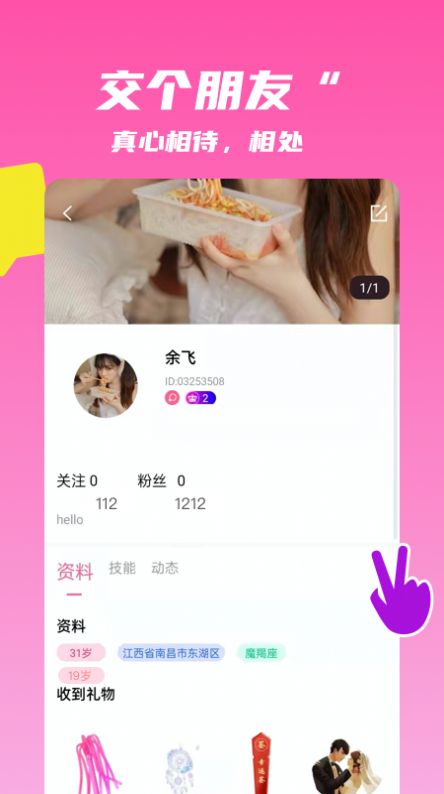 麦芽语音真人交友app官方版 