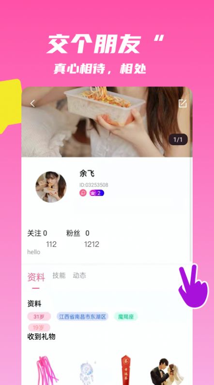麦芽语音真人交友app官方版 