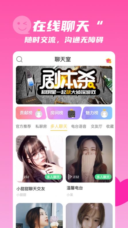 麦芽语音真人交友app官方版 