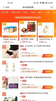 省钱联盟