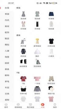 省钱联盟