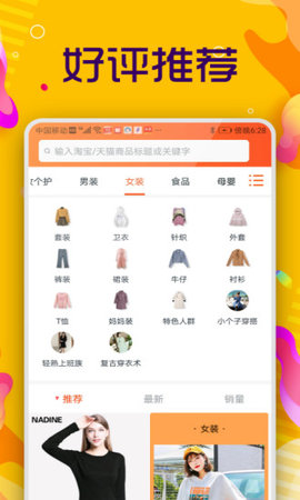 淘优卖app