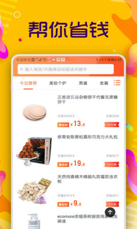 淘优卖app