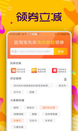 淘优卖app