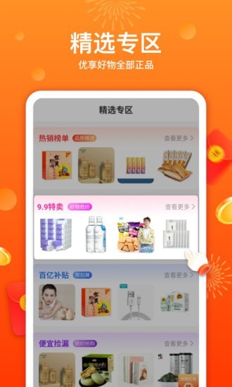 优荔多省手机版