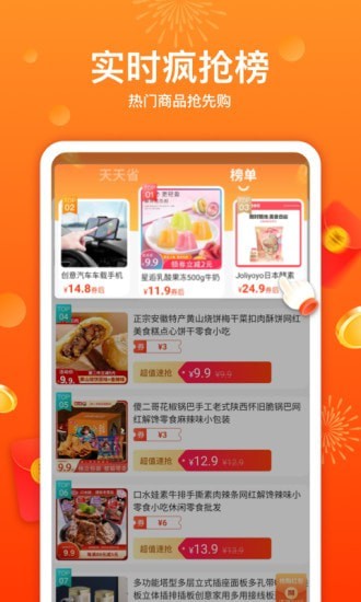 优荔多省手机版