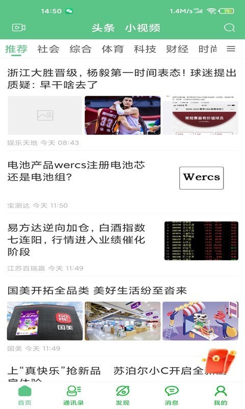 达丰云手机版