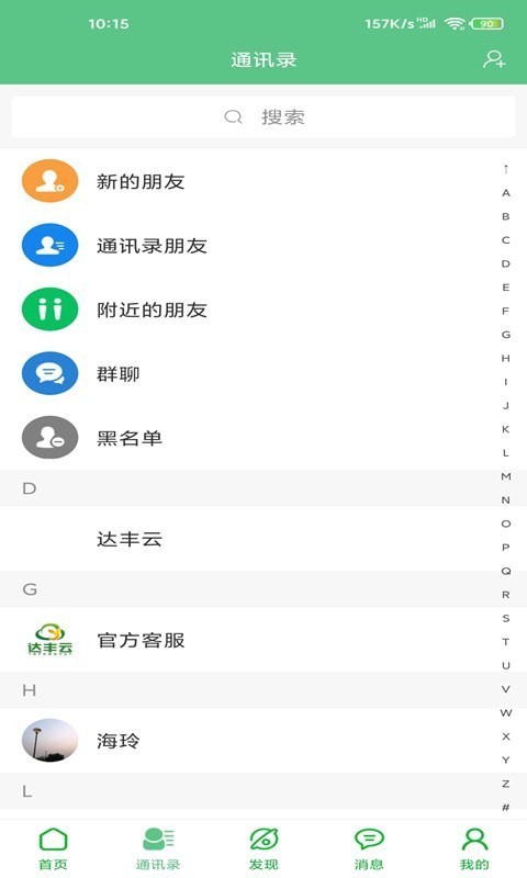 达丰云手机版