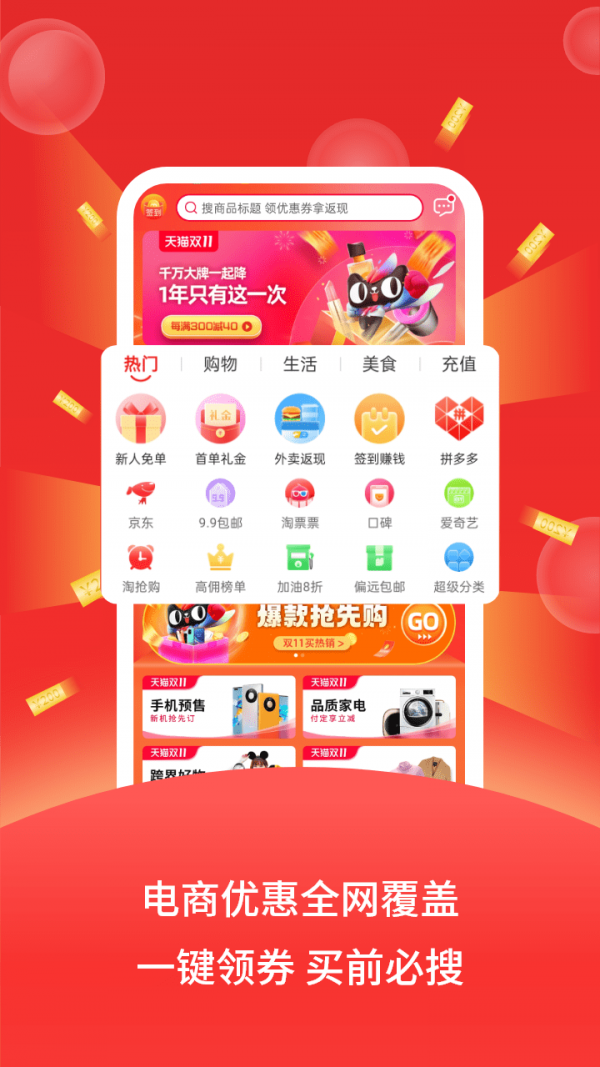 巨星优选平台
