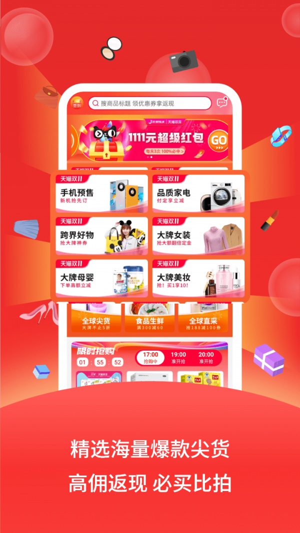 巨星优选平台