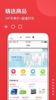 兜礼安卓版