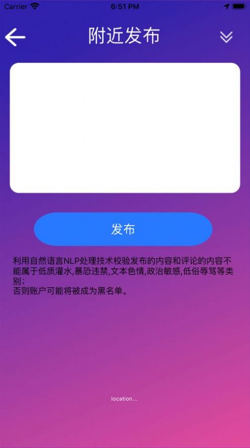 附近发布app
