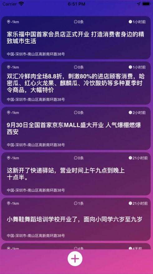 附近发布app