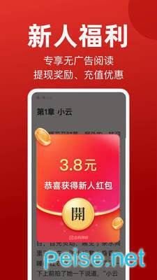 看书神app
