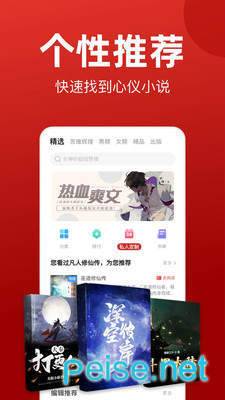 看书神app