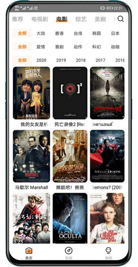 最全影视app