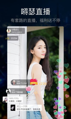 套路直播 app隐藏版