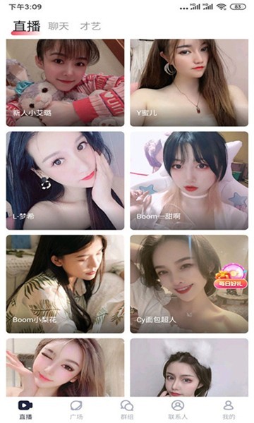 绿色茶视频直播