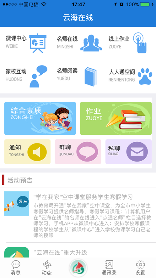 云海在线 最新版