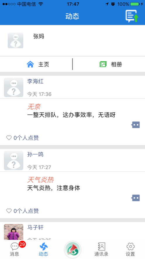云海在线 最新版
