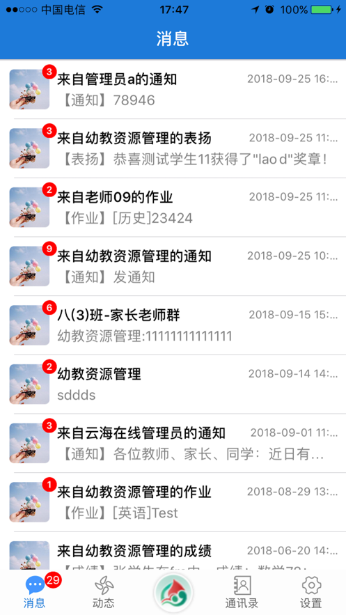 云海在线 app学生版