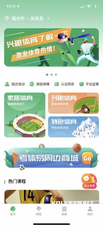 考体易app