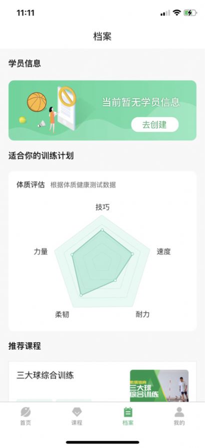 考体易app