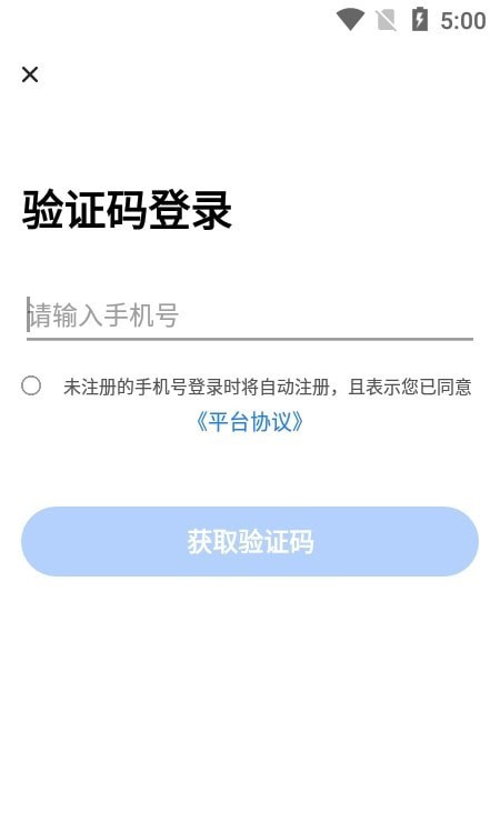 中成智运司机版物流货运订单软件app最新版 v1.0.1