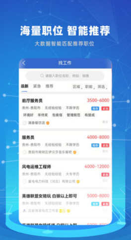 贵才网