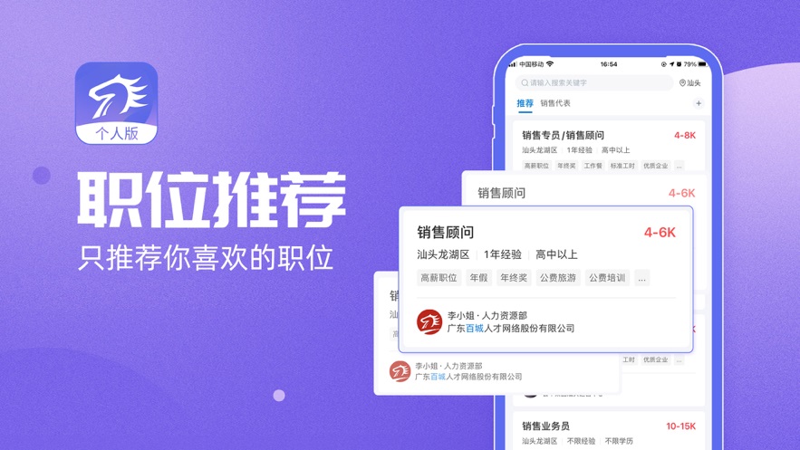 百城招聘2022