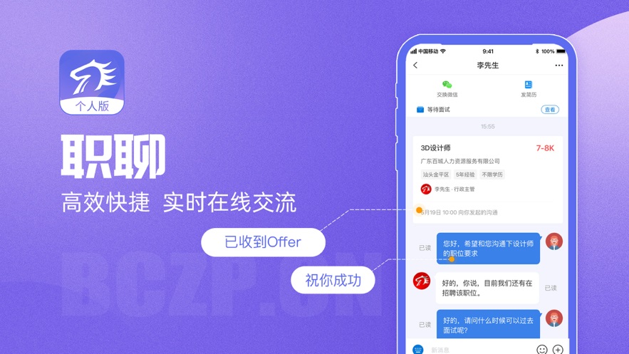 百城招聘2022