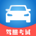 驾照考试青易版app客户端 v1.1.0