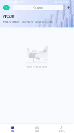 伴正事协同办公app手机版 v1.0.21