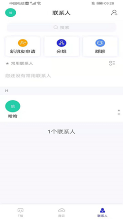 伴正事协同办公app手机版 v1.0.21