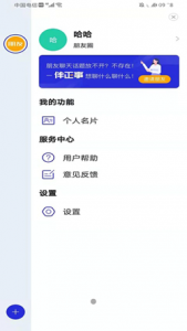 伴正事协同办公app手机版 v1.0.21