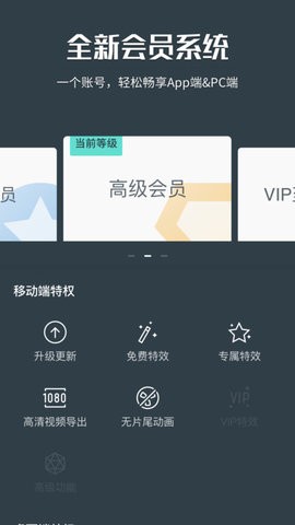 万兴喵影视频剪辑