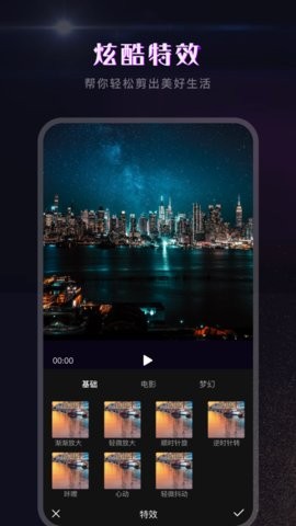 视频抠图剪辑