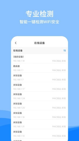 wifi要密码